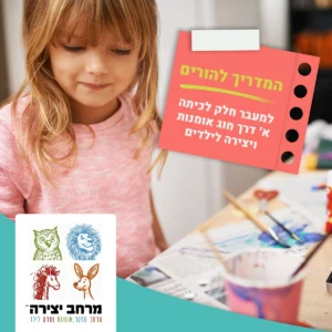 אמא וילד צעיר יושבים יחד סביב שולחן עבודה עשוי עץ טבעי ועוסקים במלאכת כפיים מתוך ריכוז עמוק בסביבת עבודה מוארת